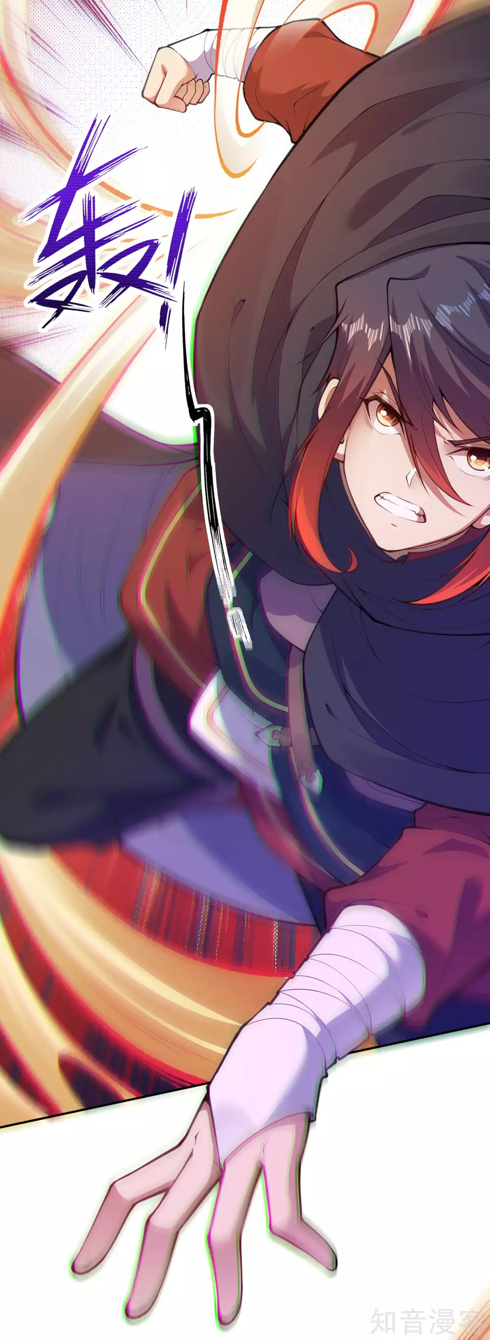 อาณาจักรดาบอมตะ ตอนที่ 27 หน้า 4