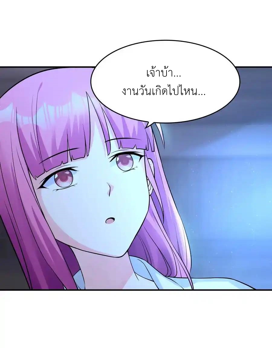 First Kiss Plunder Plan ตอนที่ 6 หน้า 48