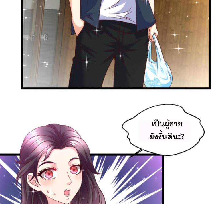 หมอเทพชนบท ตอนที่ 7 หน้า 5