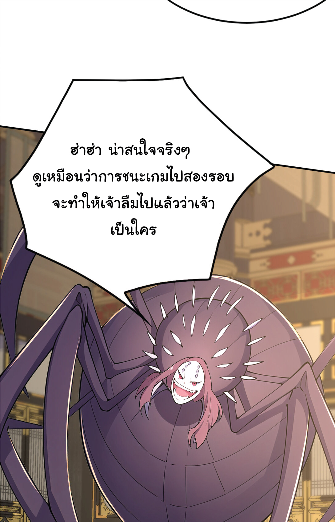 I Get Stronger Just by Lying down while My Apprentice Cultivates ตอนที่ 30 หน้า 22