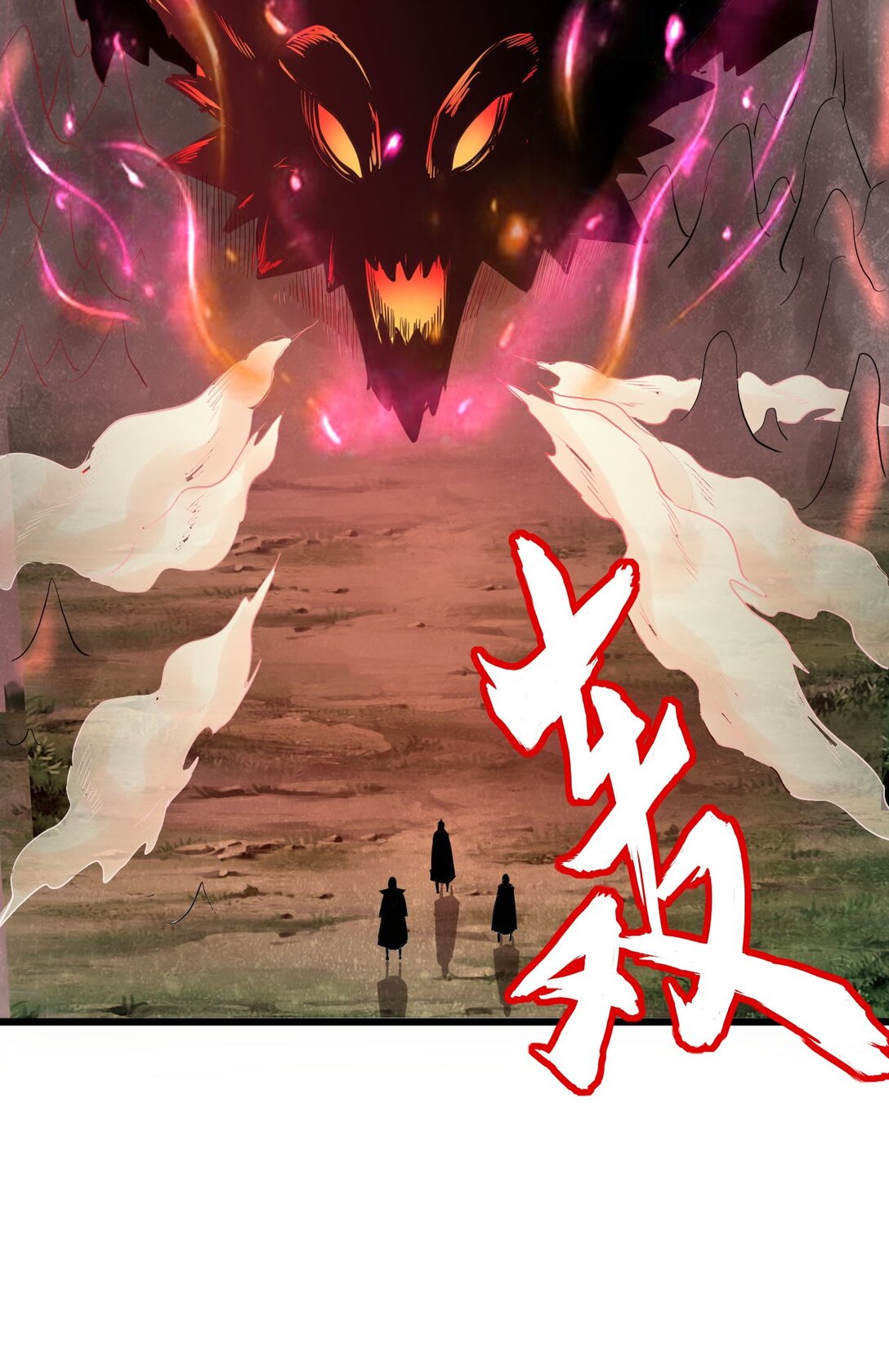 มหาเทพเอกะหมื่นบรรพกาล (จบ) ตอนที่ 104 หน้า 16