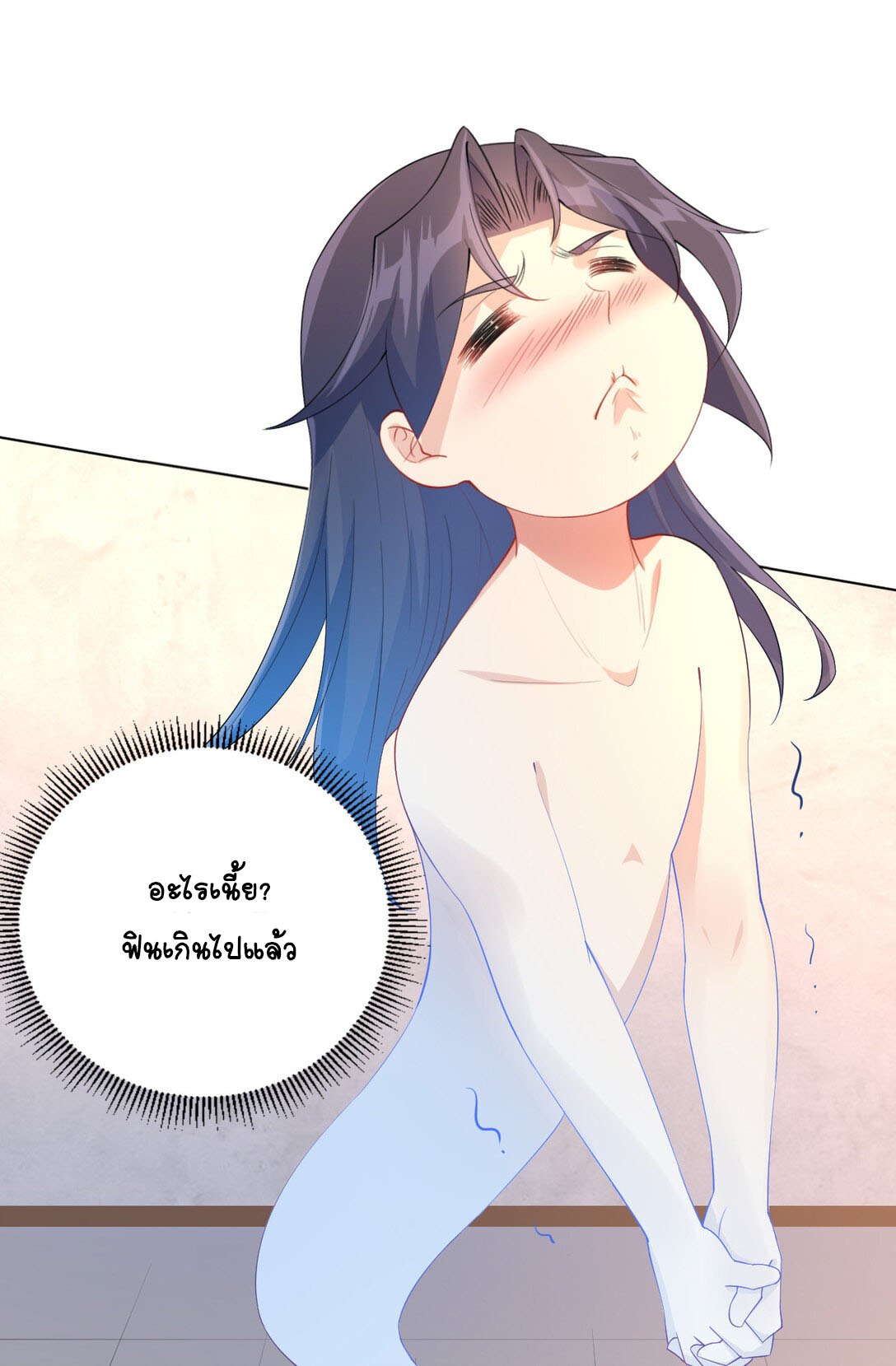 นักรบคีย์บอร์ดอมตะ ตอนที่ 12 หน้า 38