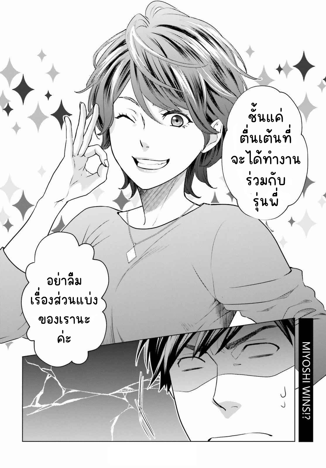 ทาสบริษัทที่กลายเป็นอันดับ1ของโลก ตอนที่ 2 หน้า 27