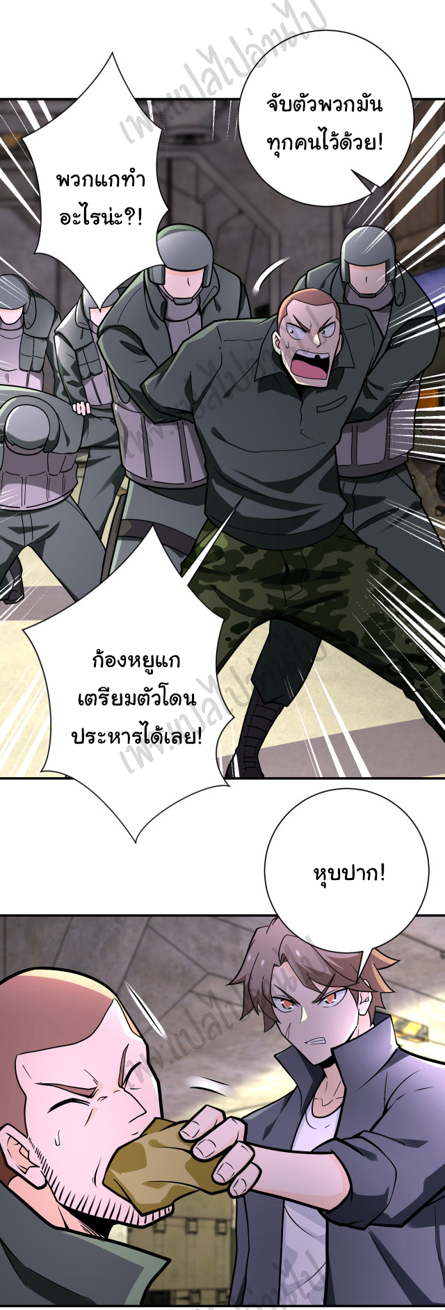 Apocalyptic Super System ตอนที่ 243 หน้า 23