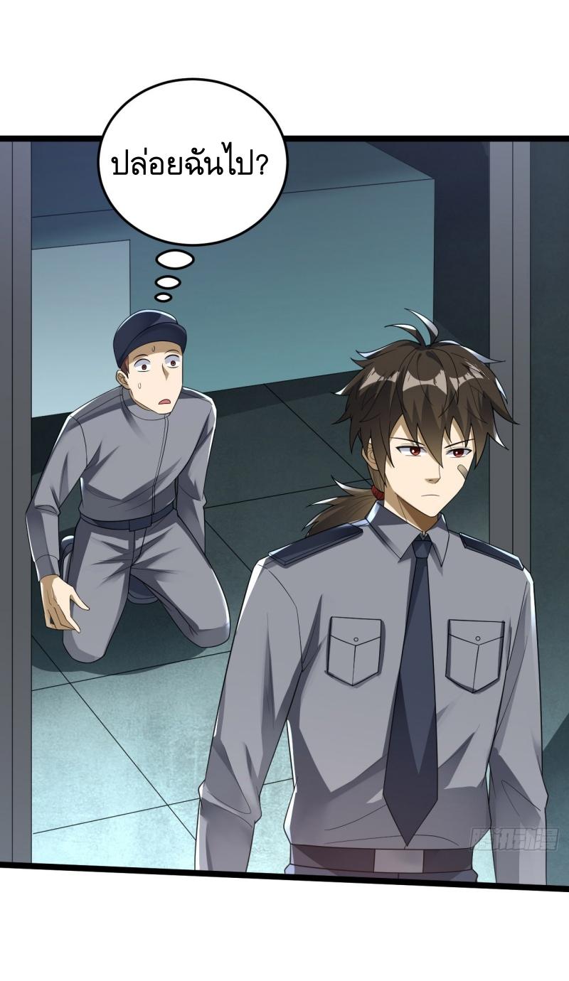 THE FIRST ORDER ตอนที่ 237 หน้า 21