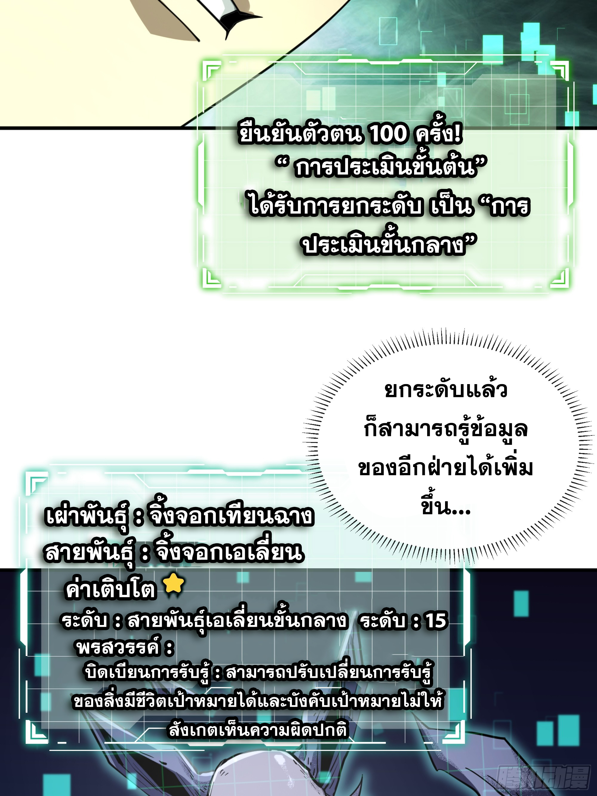 ข้าทำสัญญากับตัวเอง - I Contract Myself ตอนที่ 6 หน้า 27