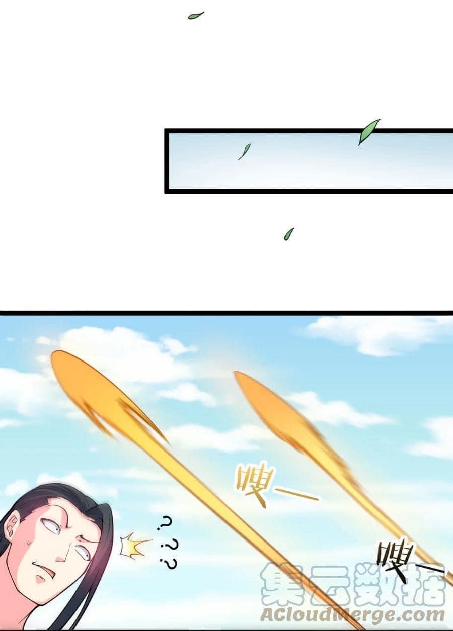 มหาบุรุษ ในตำนาน ตำนานที่หลับใหล (ศิษย์เบิ้มๆ) ตอนที่ 63 หน้า 12