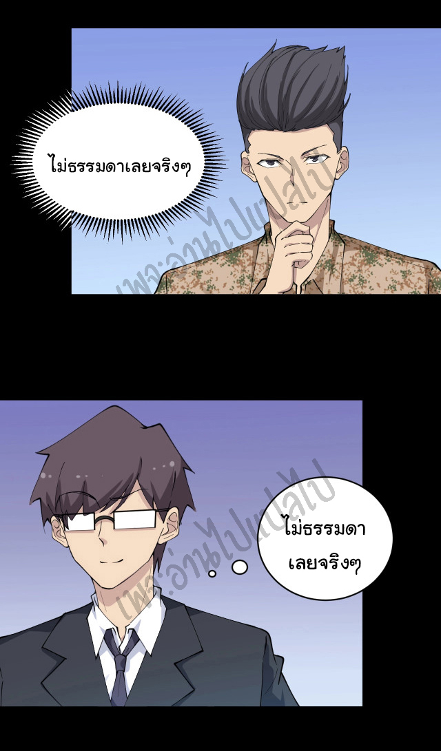 Sanjie Taobao Store ระบบร้านค้าเทพเจ้า ตอนที่ 115 หน้า 13