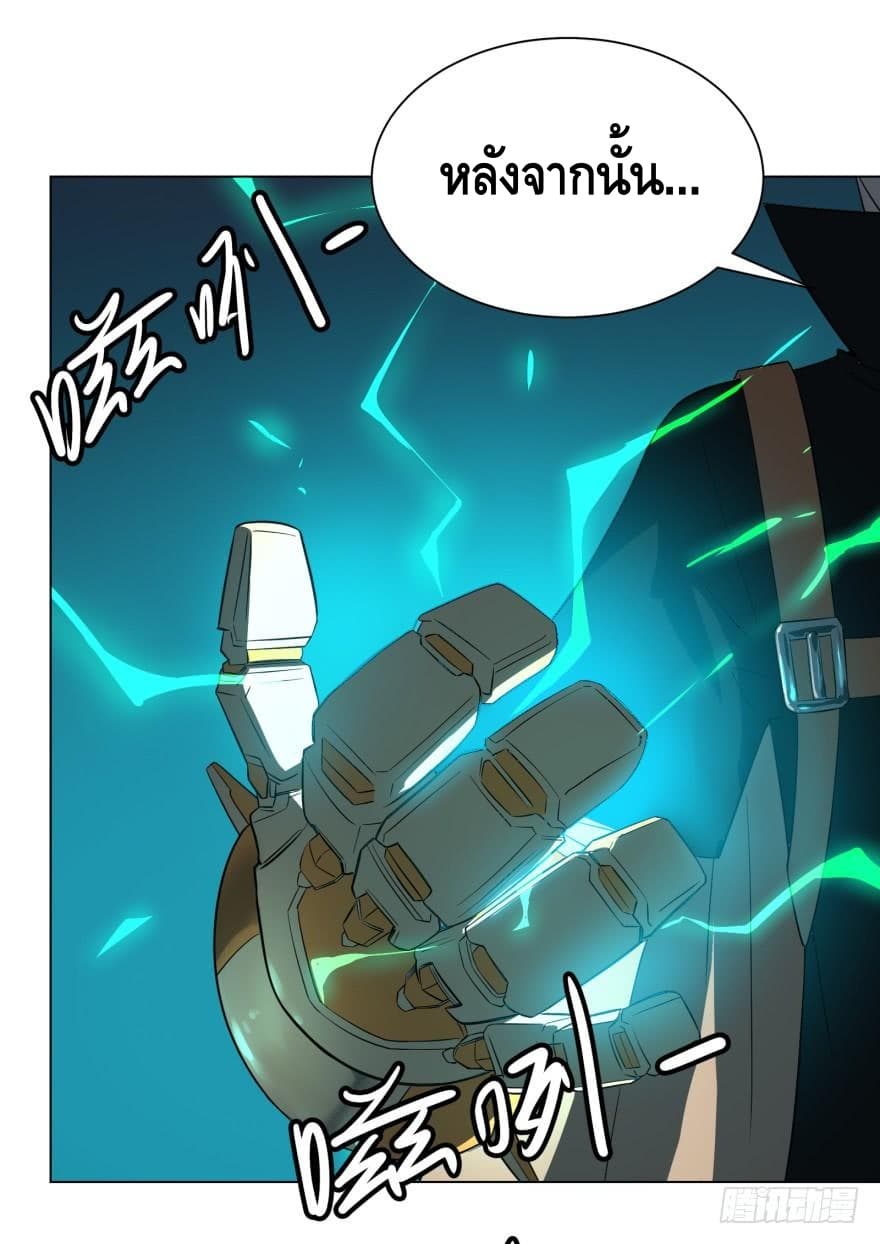 List of villains ตอนที่ 14 หน้า 48
