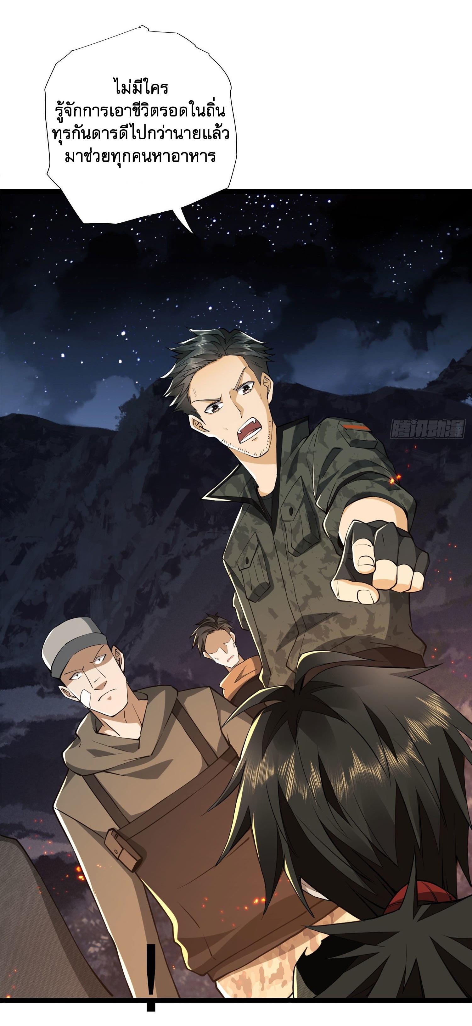 THE FIRST ORDER ตอนที่ 24 หน้า 41