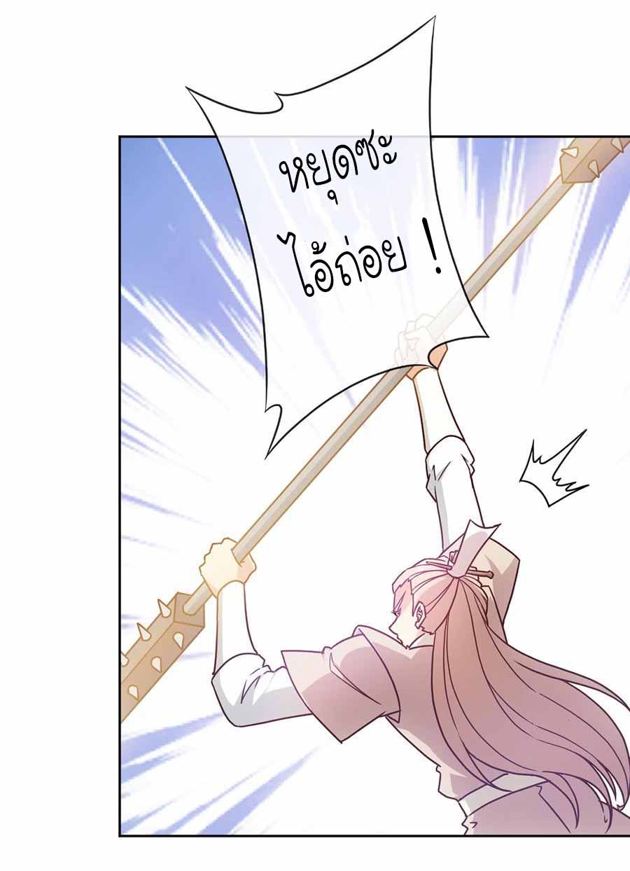 เทพเจ้าหงส์สวรรค์ ตอนที่ 42 หน้า 25