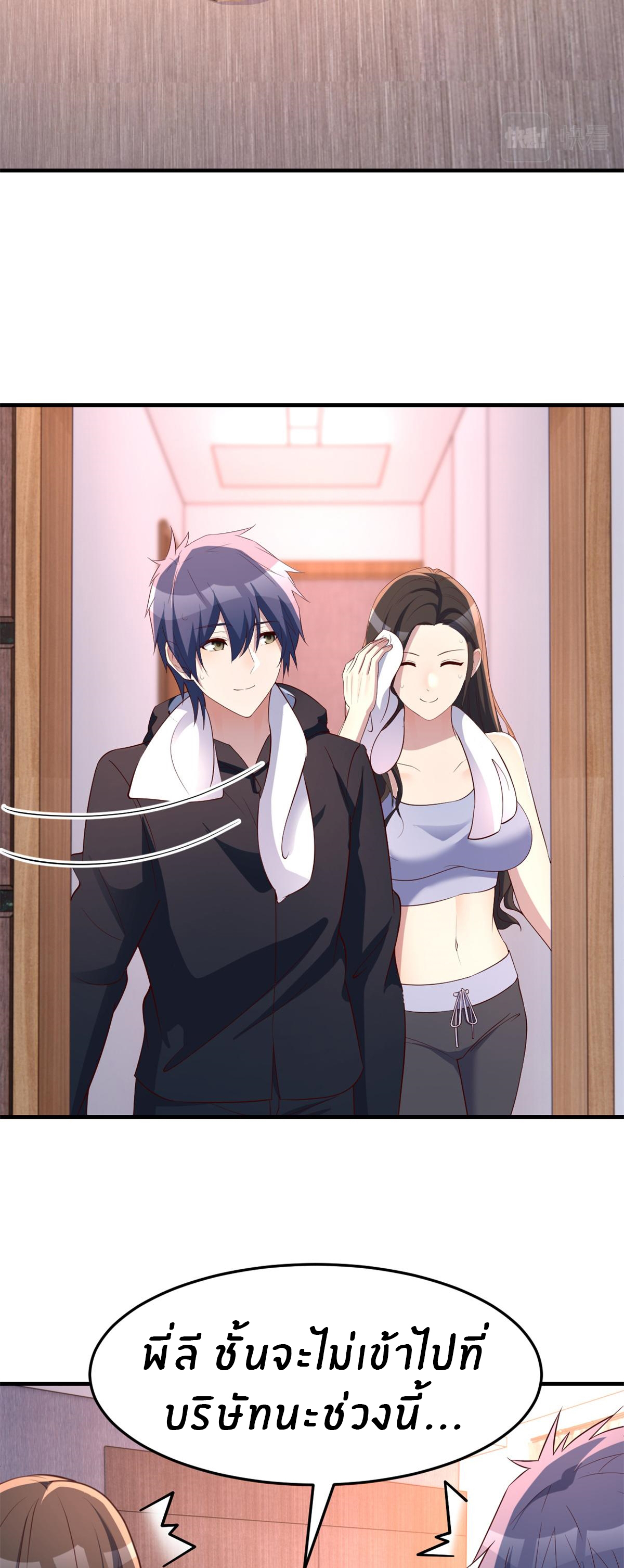 พี่สาวอยากเล่นคุณ ตอนที่ 119 หน้า 21