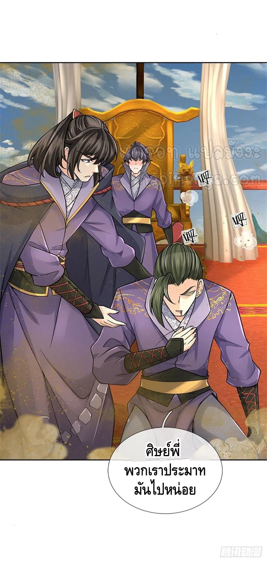 Way of Domination ตอนที่ 63 หน้า 23