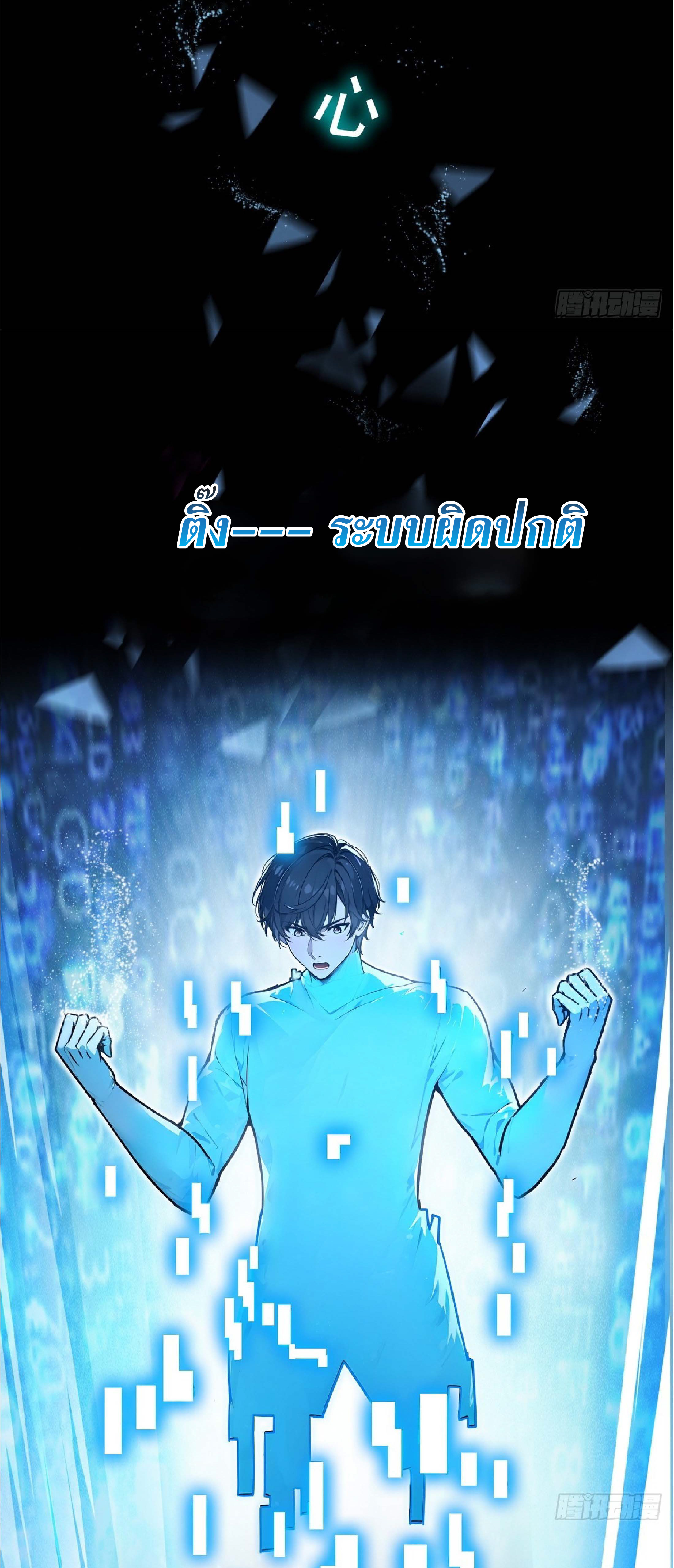 ราชาแห่งความตาย ตอนที่ 1 หน้า 14