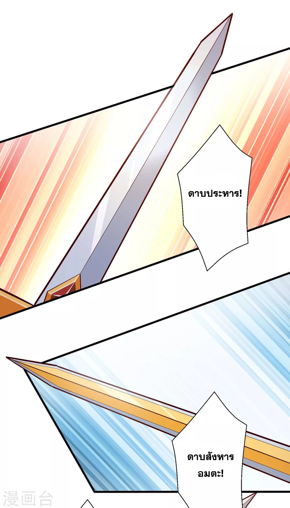 One Step Toward Freedom ตอนที่ 360 หน้า 32