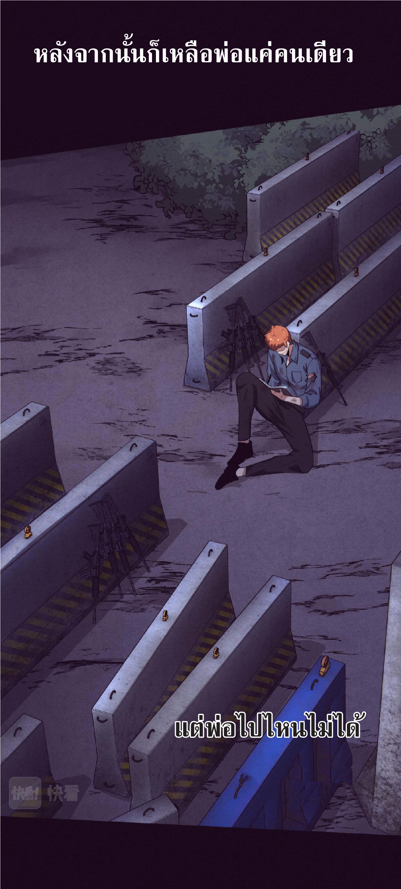 the frenzy of evolution การวิวัฒนาการที่บ้าคลั่ง ตอนที่ 94 หน้า 45