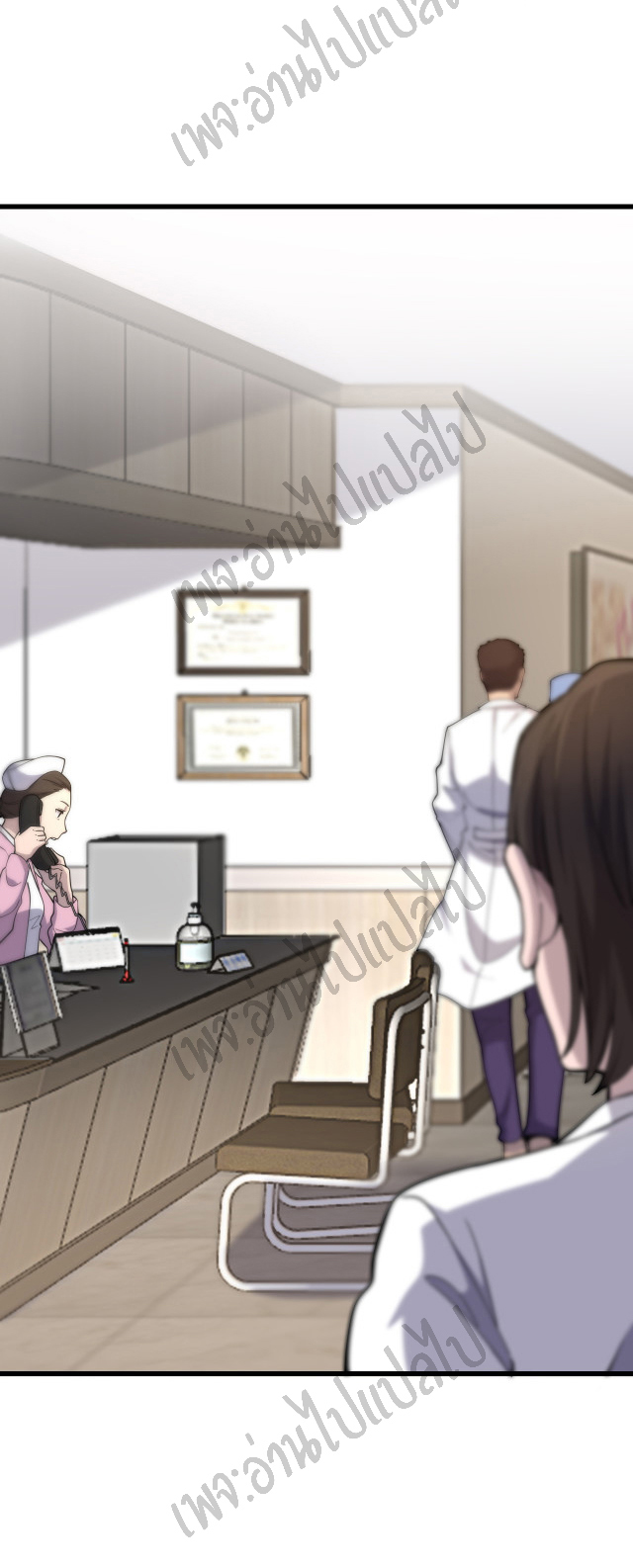 สุดยอดระบบของหมอหลิงหรัน ตอนที่ 61 หน้า 5