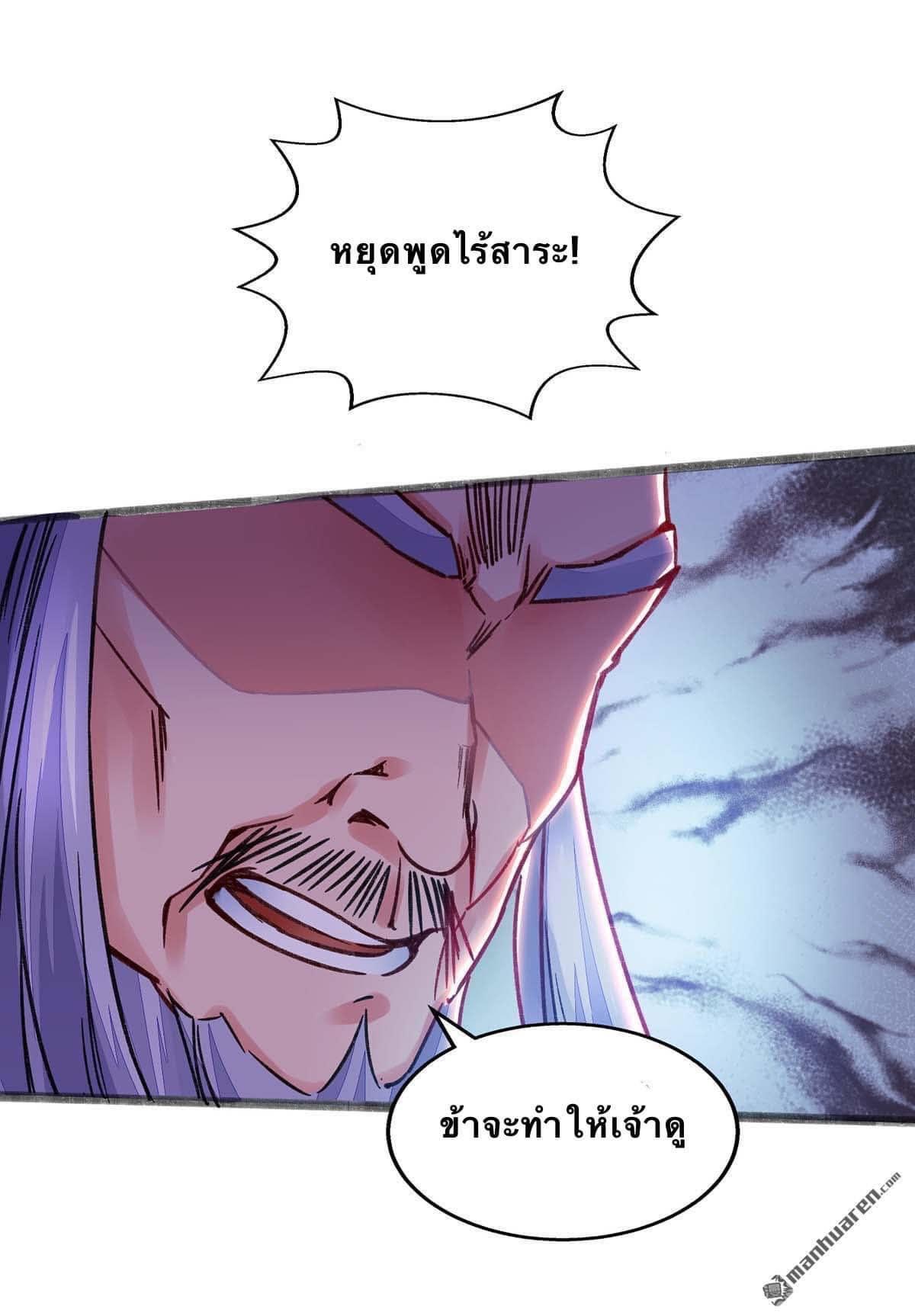 ระบบโครตเกรียน คะแนนล้านล้าน (ฮาเร็ม) ตอนที่ 12 หน้า 6