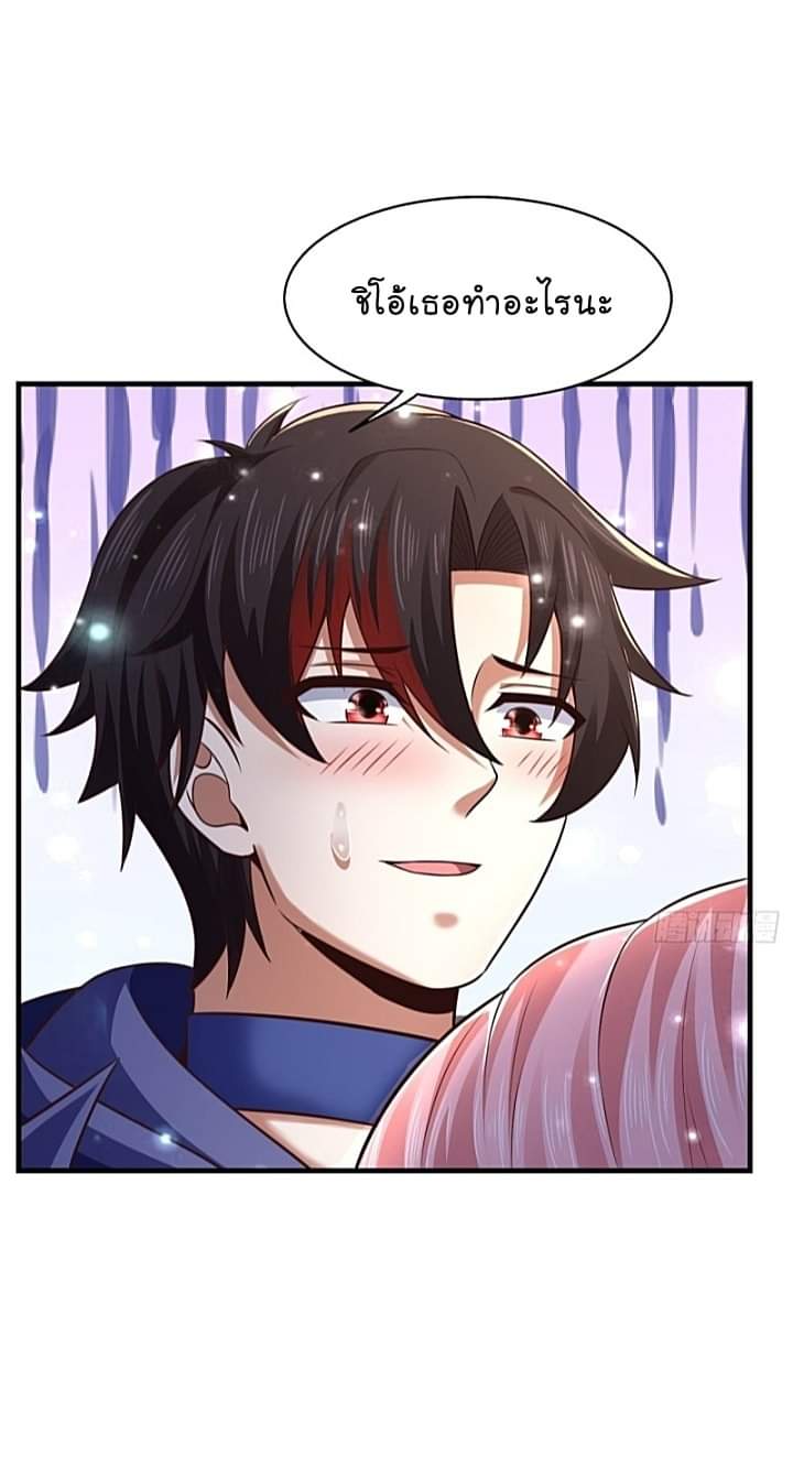 The best game master of the city – สุดยอดเซียนเกมแห่งคนร ตอนที่ 28 หน้า 5