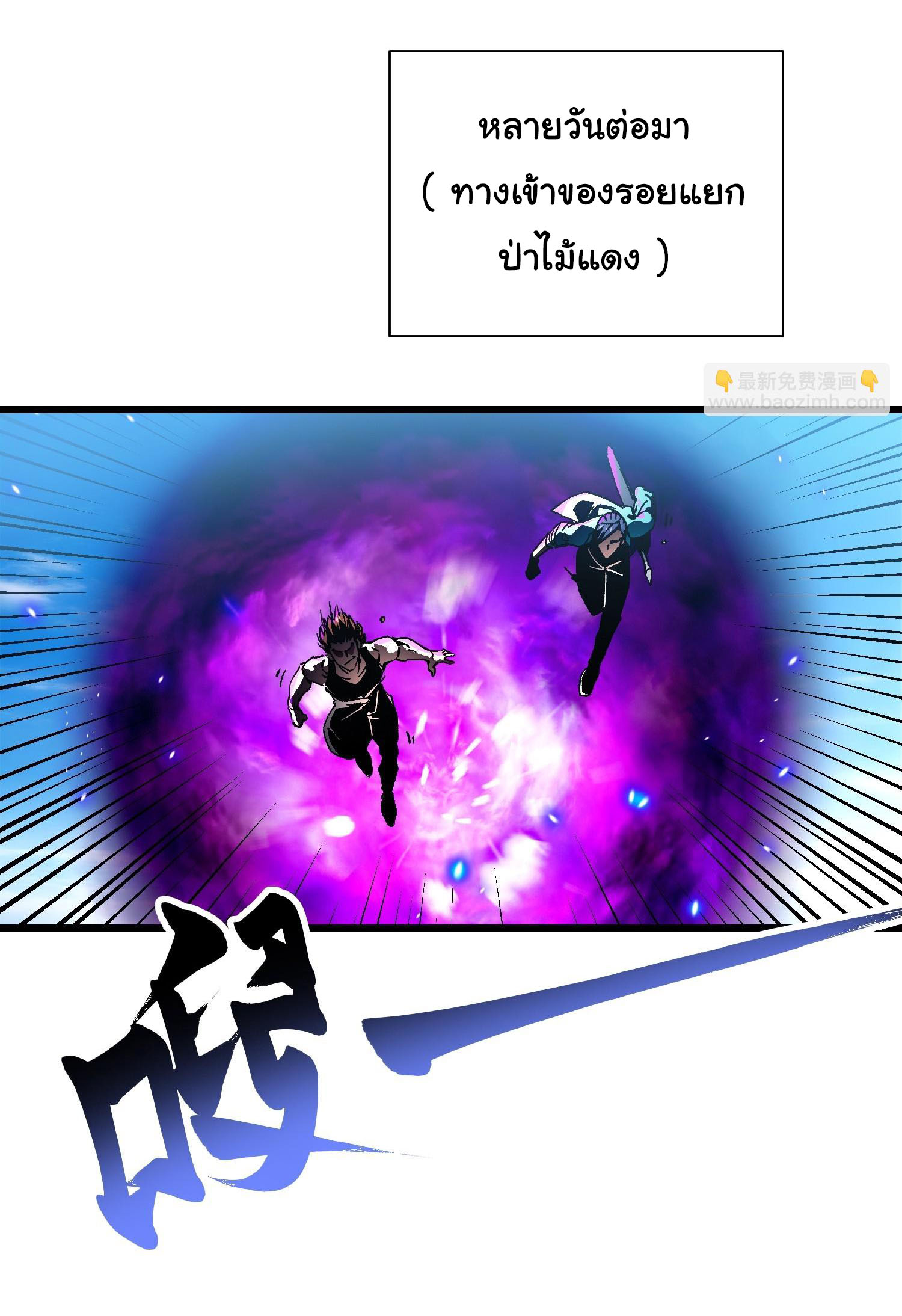 ขอให้ข้าเป็นราชาเเห่งเหล่ามอนเตอร์ ( starting from awakening the king of monsters ) ตอนที่ 16 หน้า 33