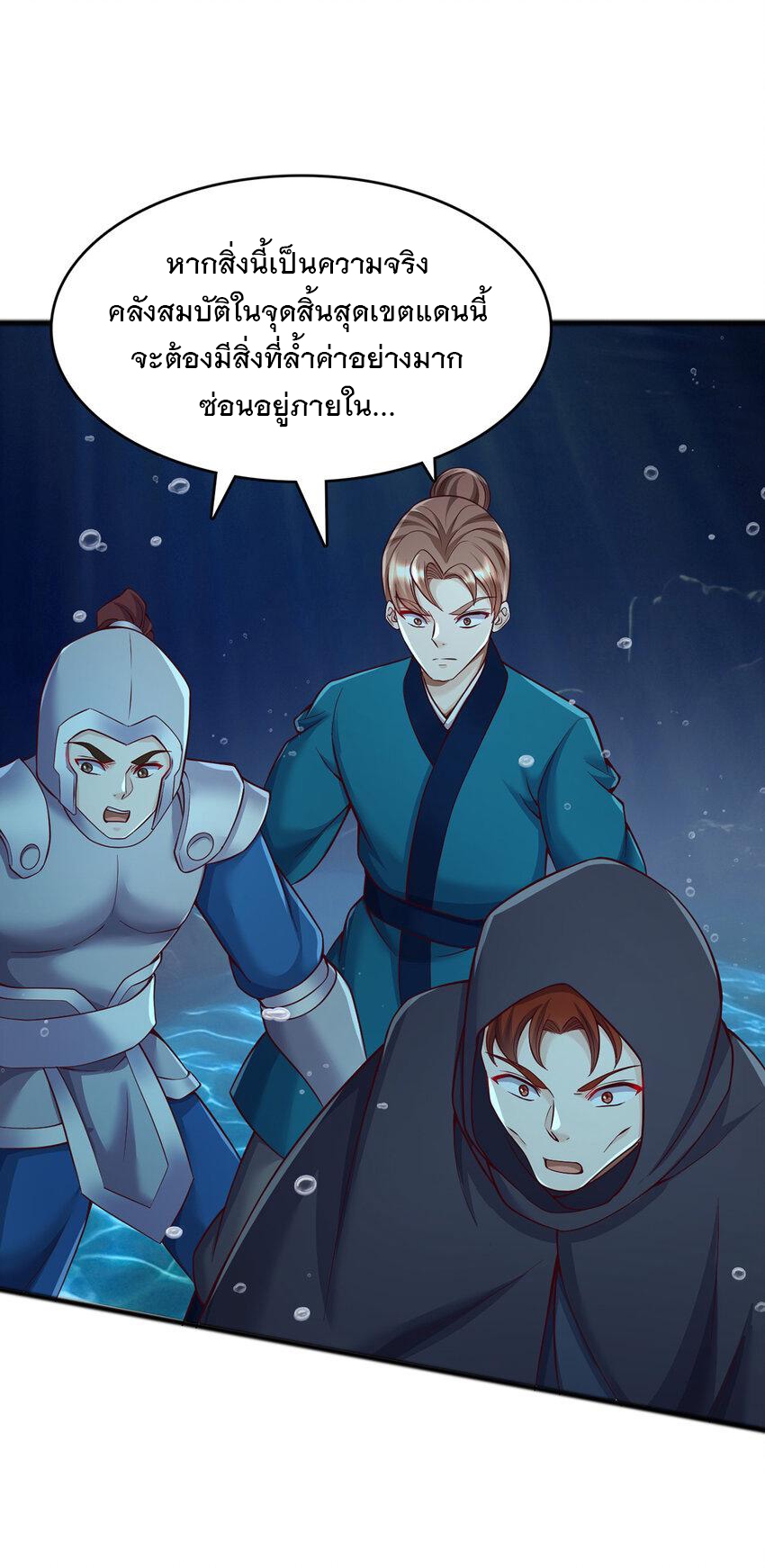 ด้วยเขตแดนกระบี่ ข้าสามารถเป็นเซียนกระบี่ได้ ตอนที่ 108 หน้า 16