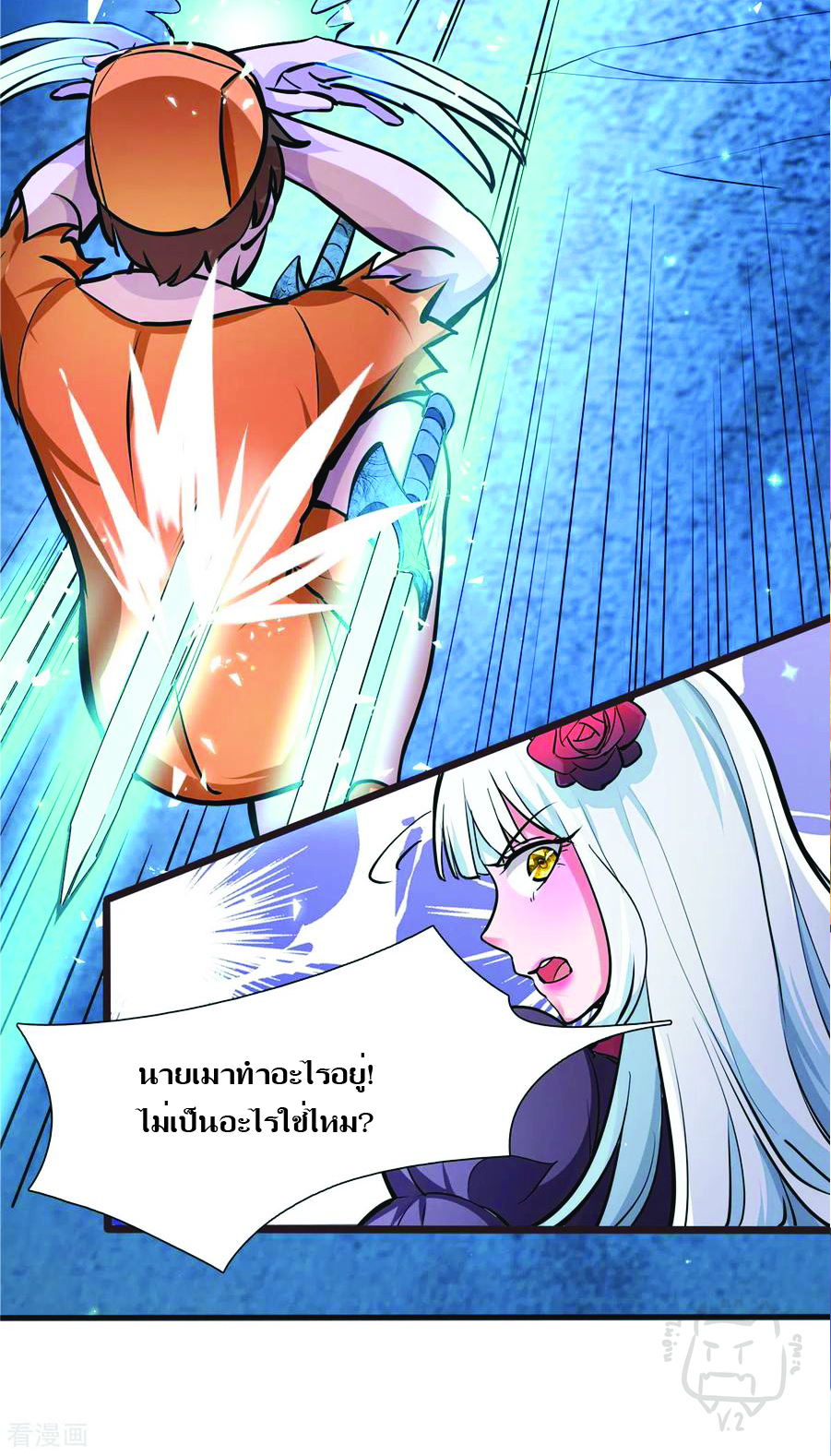 1.ข้าคือเทพพระเจ้าฮาเร็มในเกมนี้ ตอนที่ 5 หน้า 19