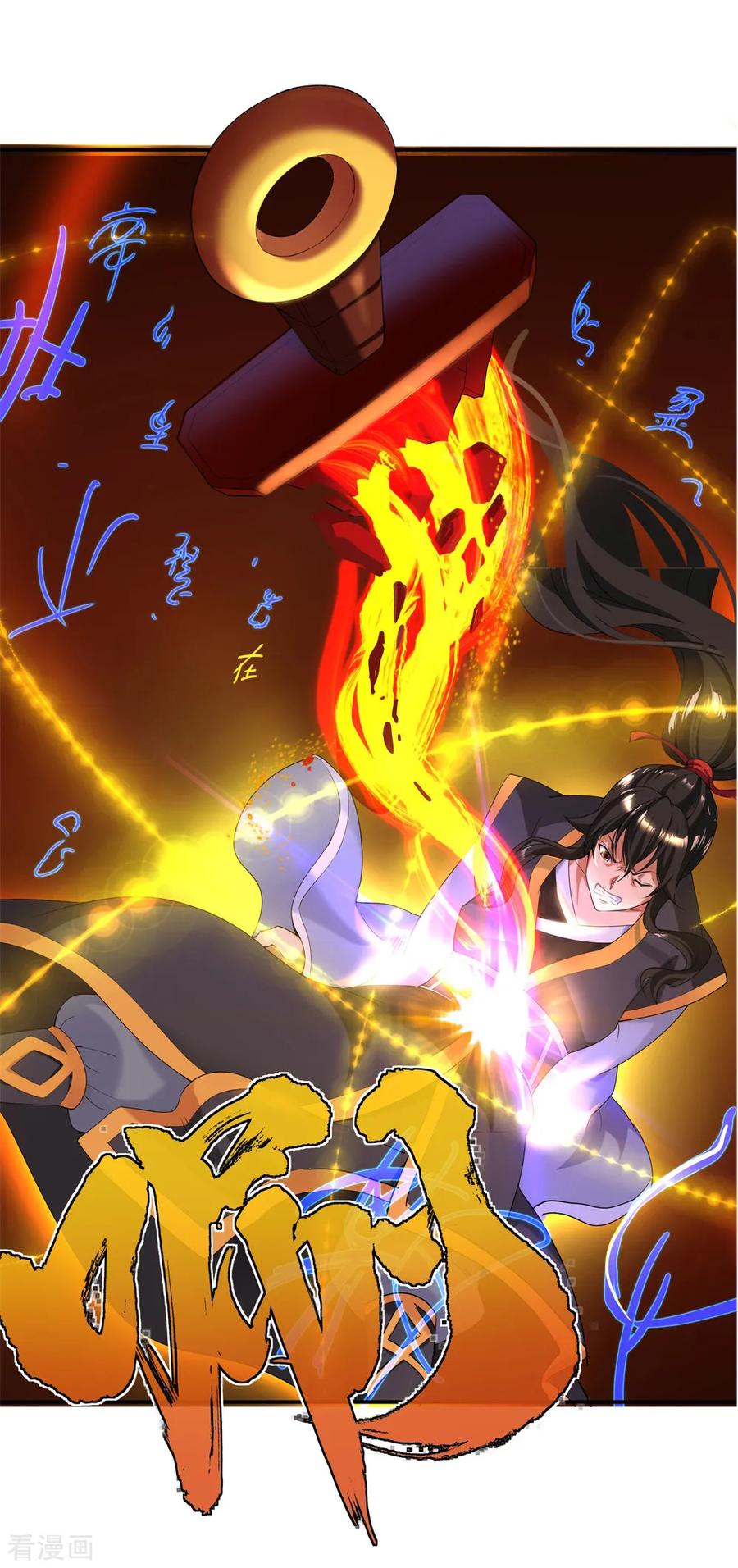 peerless battle spirit ตอนที่ 2 หน้า 45