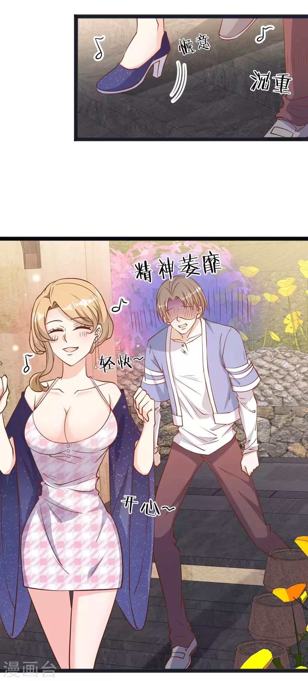 God Fisherman ตอนที่ 112 หน้า 15