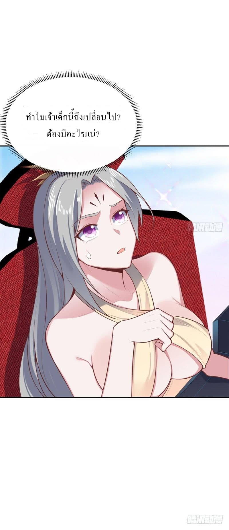 |. Carrying The Goddess Along (จบss1) ตอนที่ 51 หน้า 21