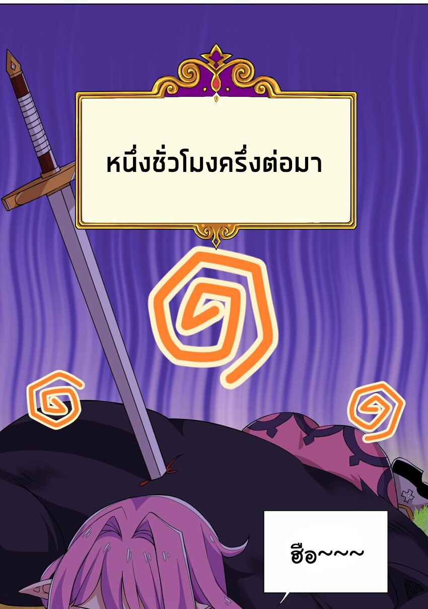 เกิดใหม่เป็นเจ้าหญิงแห่งโชคชะตา 666 โชคชะตา ตอนที่ 11 หน้า 34