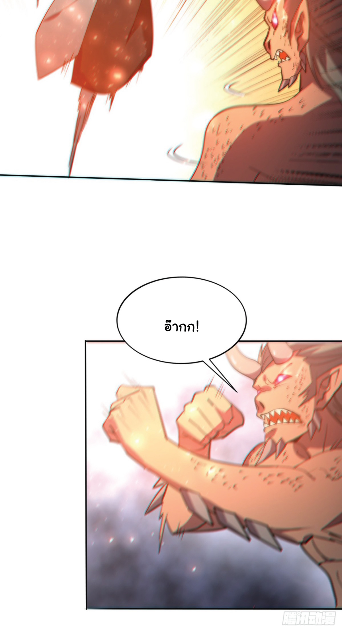 I Get Stronger Just by Lying down while My Apprentice Cultivates ตอนที่ 18 หน้า 17