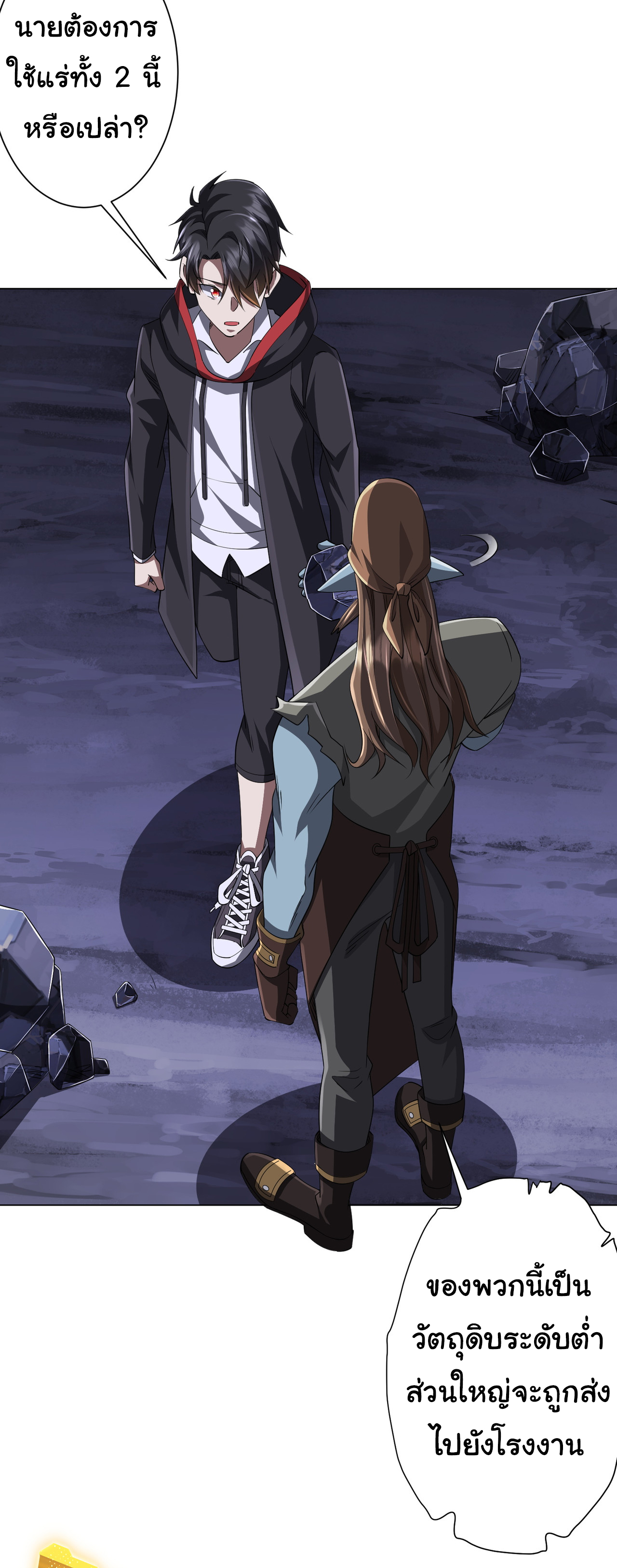 Start with trillions of coins ตอนที่ 67 หน้า 32