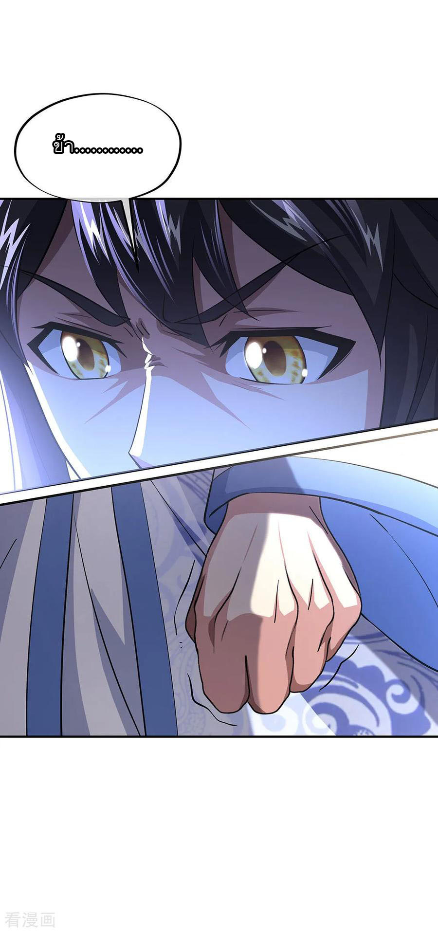 peerless battle spirit ตอนที่ 230 หน้า 3