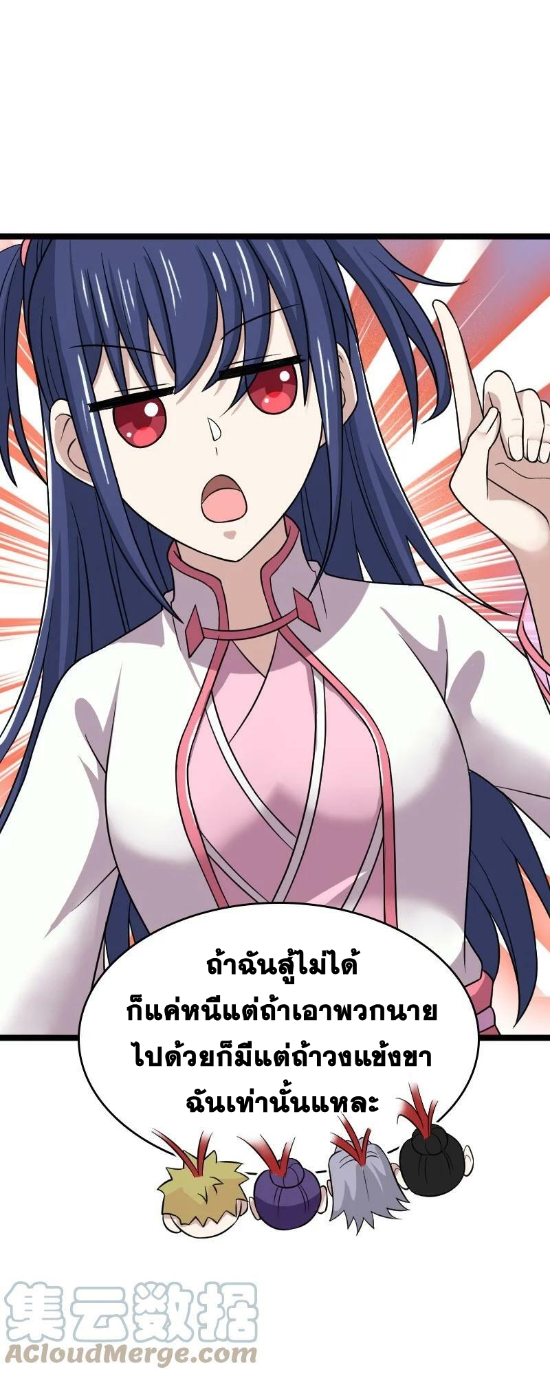 ชีวิตอันสันโดษของจักพรรดิ์หลินเกอ ตอนที่ 181 หน้า 25