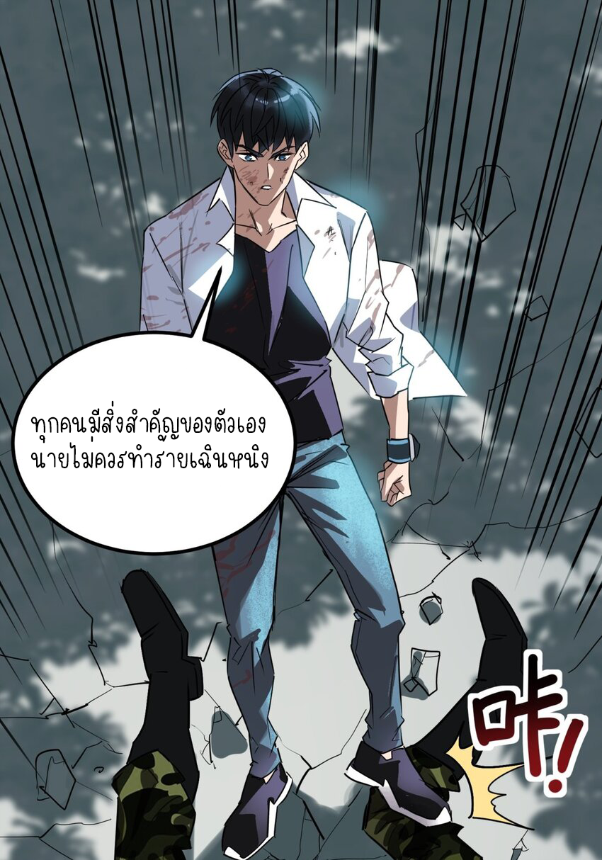 I Have a Hall of Heroic Souls ตอนที่ 15 หน้า 70