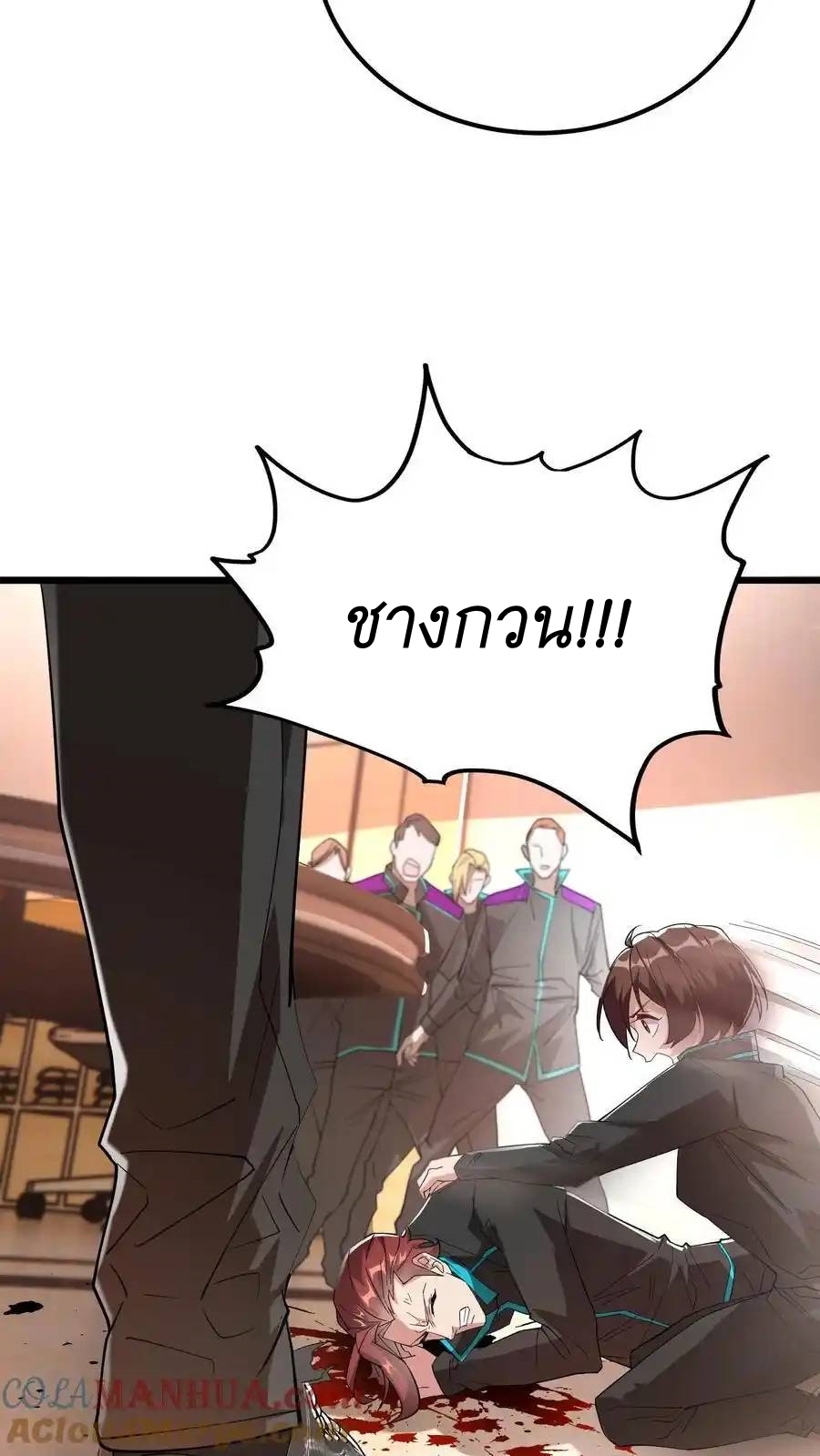 I Accidentally Became Invincible While Studying With My Sister ตอนที่ 43 หน้า 9
