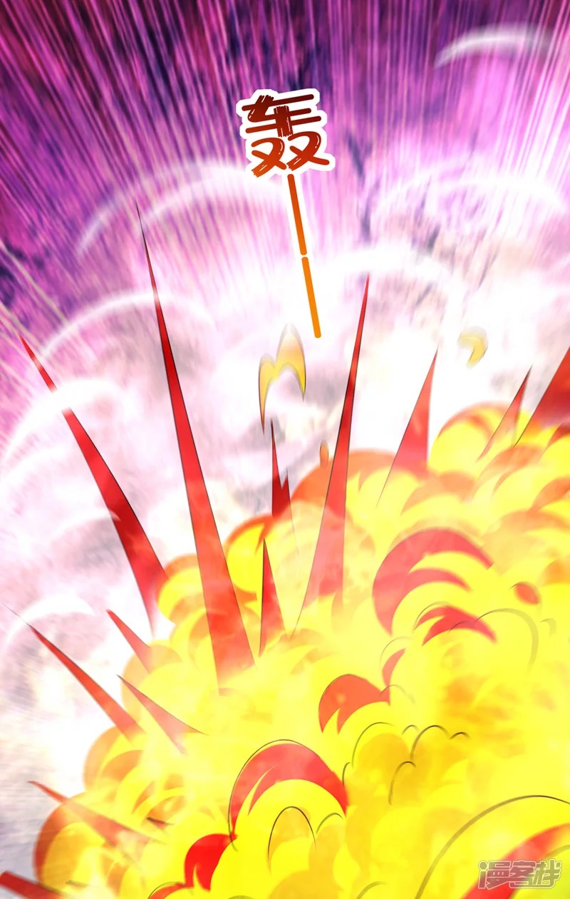 Dominate The Three Realms ตอนที่ 161 หน้า 8