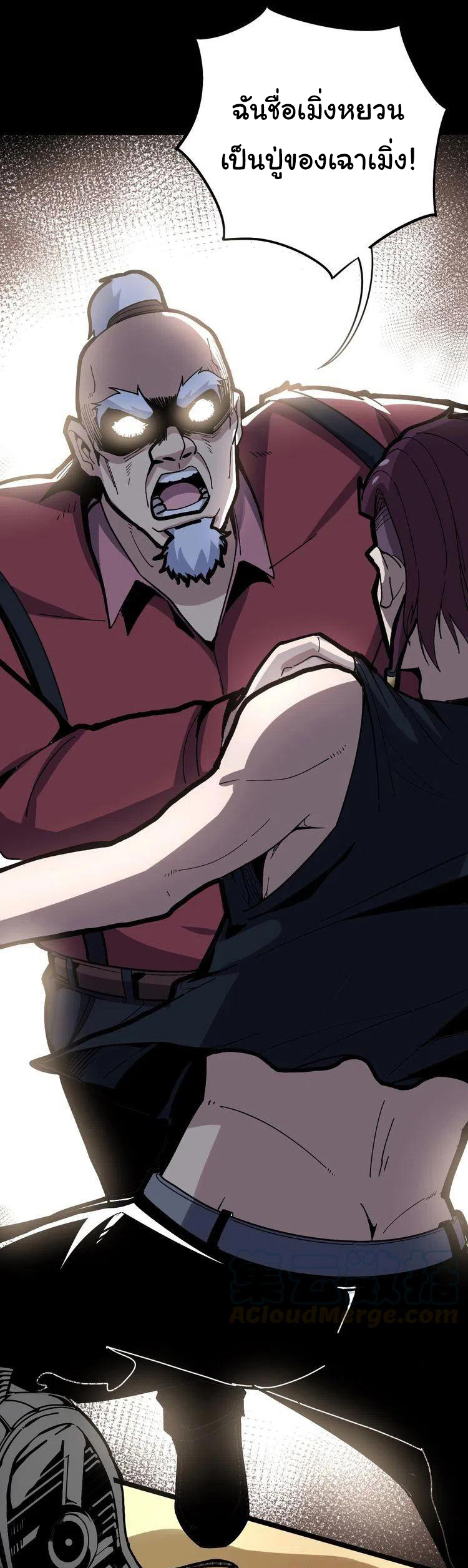 Bad Hand Witch Doctor สุดยอดพ่อมดหมอผี ตอนที่ 39 หน้า 12