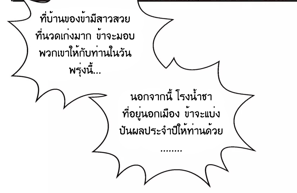One Step Toward Freedom ตอนที่ 280 หน้า 27