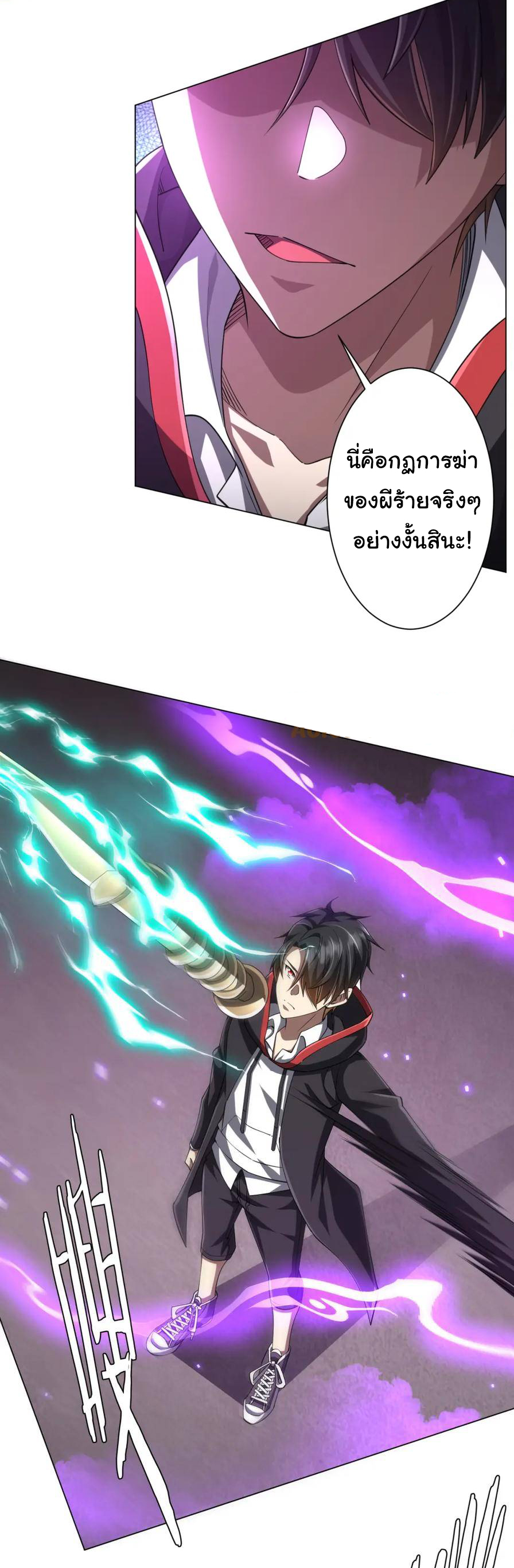 Start with trillions of coins ตอนที่ 49 หน้า 2