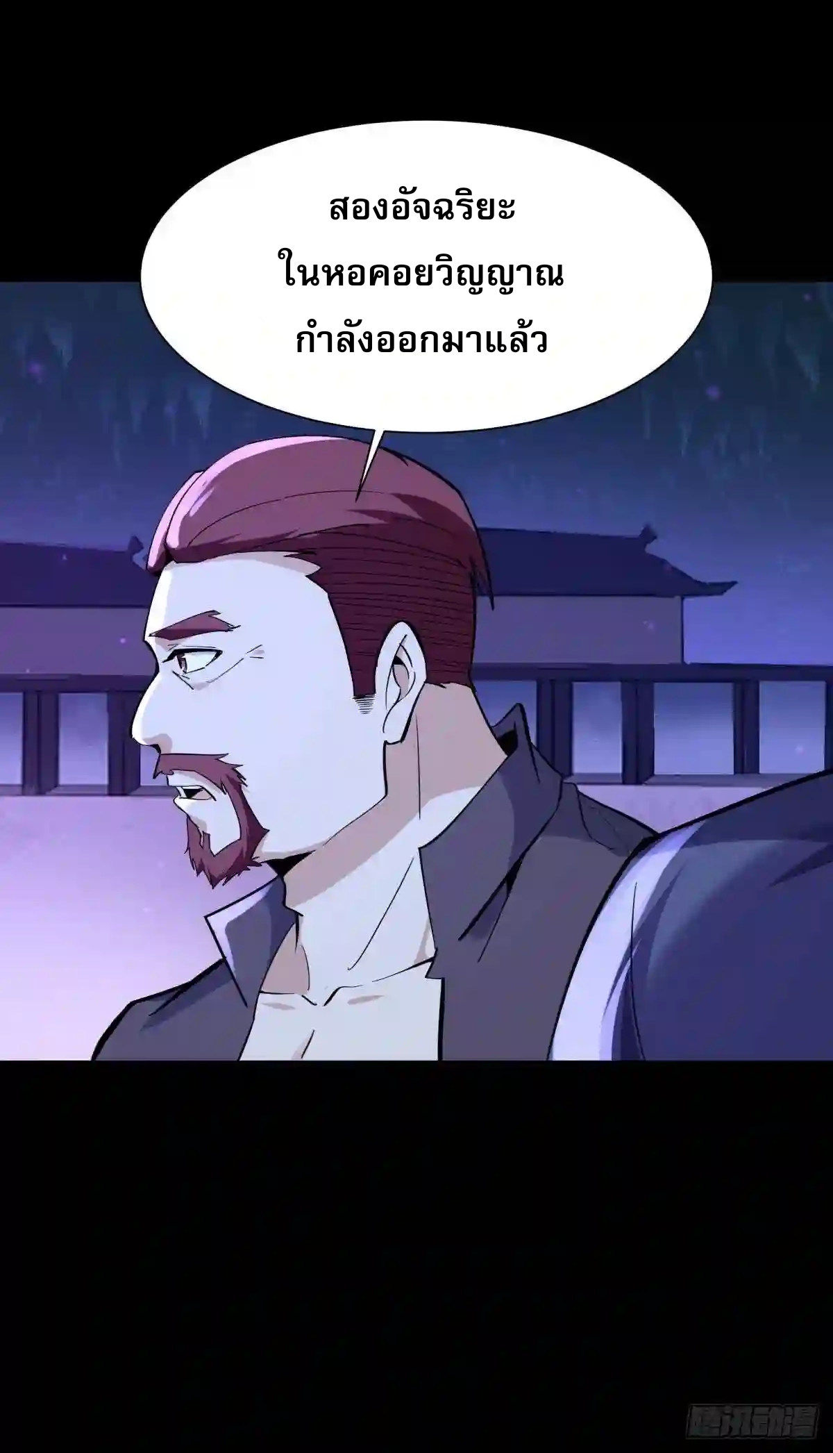 Rebirth City Deity - การเกิดใหม่ของเทพเซียนแห่งนคร ตอนที่ 10 หน้า 25