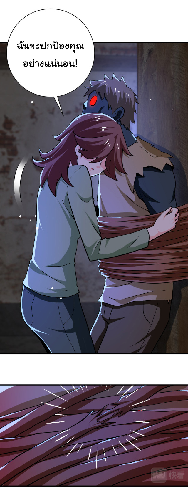 Apocalyptic Super System ตอนที่ 404 หน้า 11