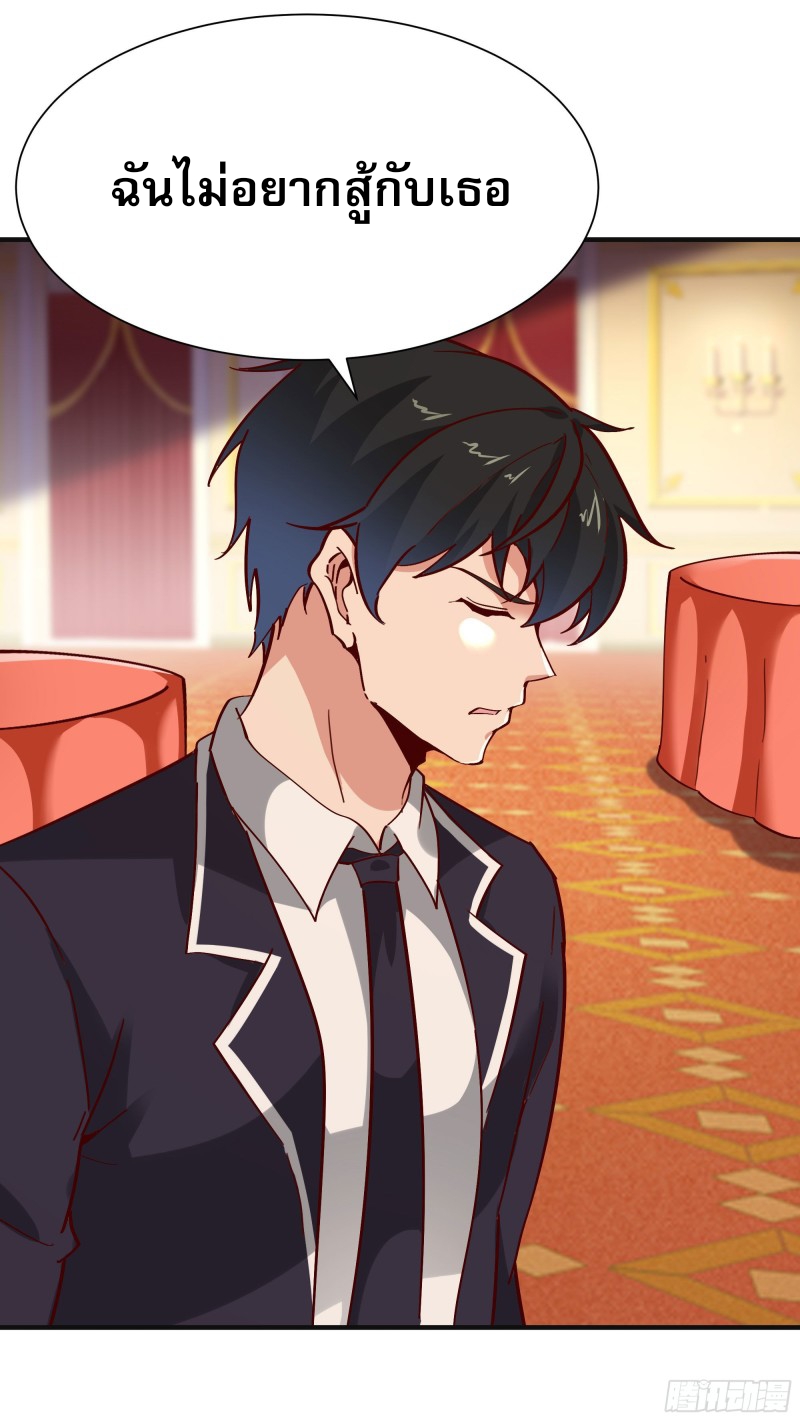 Rebirth City Deity - การเกิดใหม่ของเทพเซียนแห่งนคร ตอนที่ 39 หน้า 21