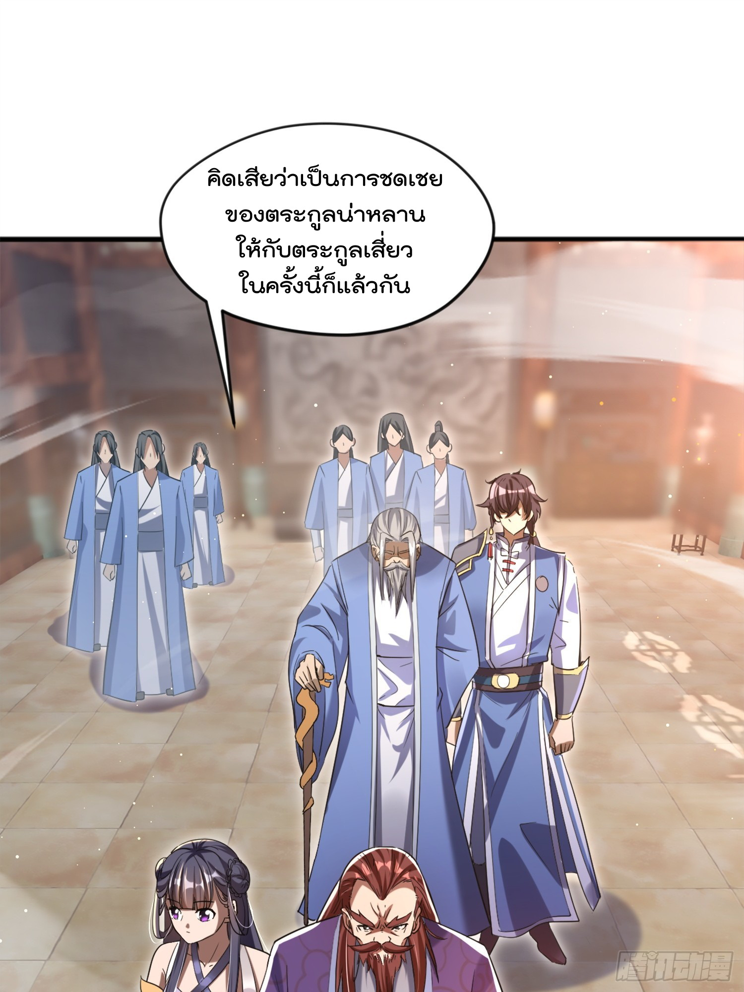 มาต่างโลกร้อยปีพึ่งมีระบบซะงั้น ตอนที่ 8 หน้า 8