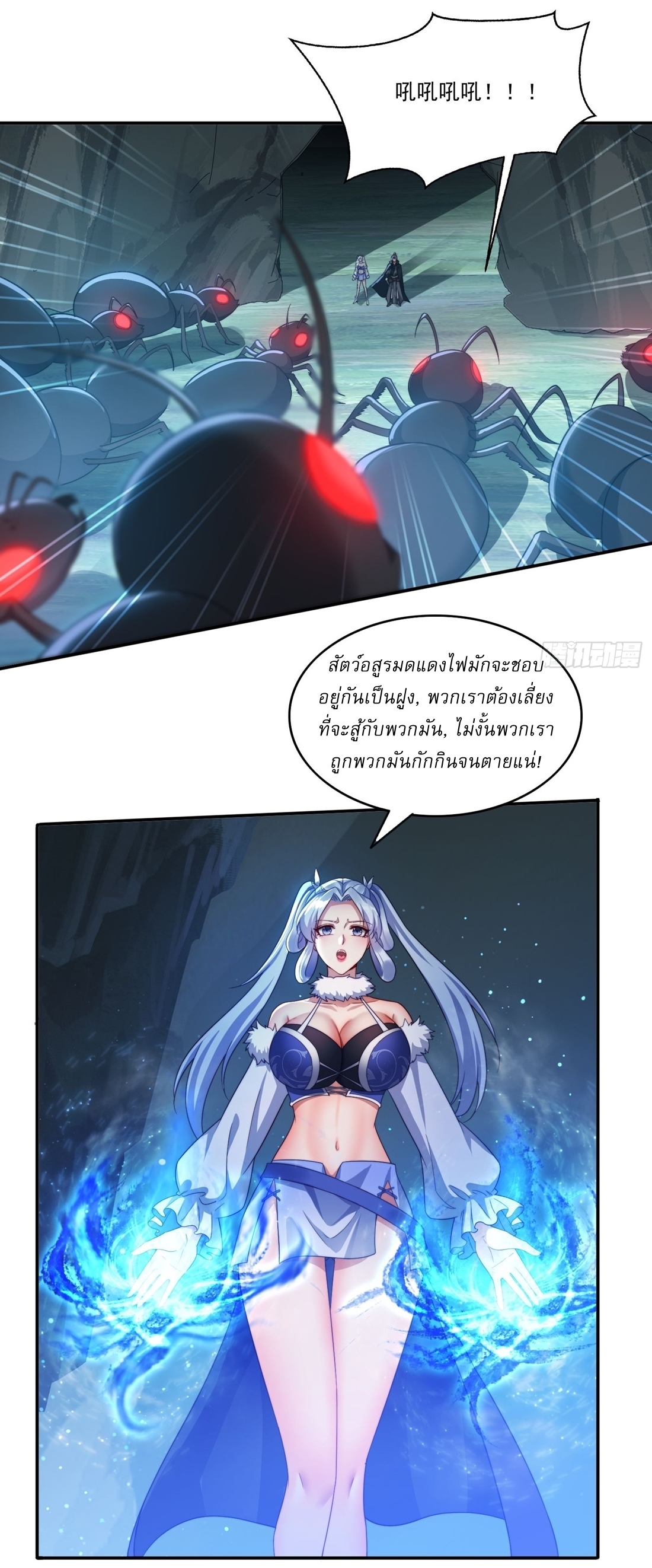 ลงนาม 90,000 ปี ไปกับระบบบำเพ็ญคู่กู้โลก! ตอนที่ 21 หน้า 23