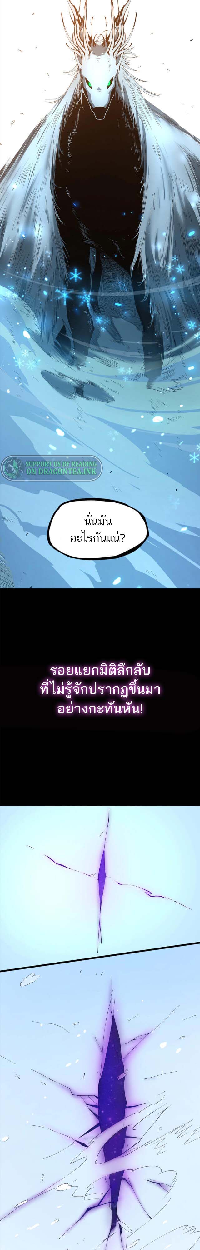 ระบบฝึกสัตว์วิญญาณหมาป่าปลอม ตอนที่ 1 หน้า 6