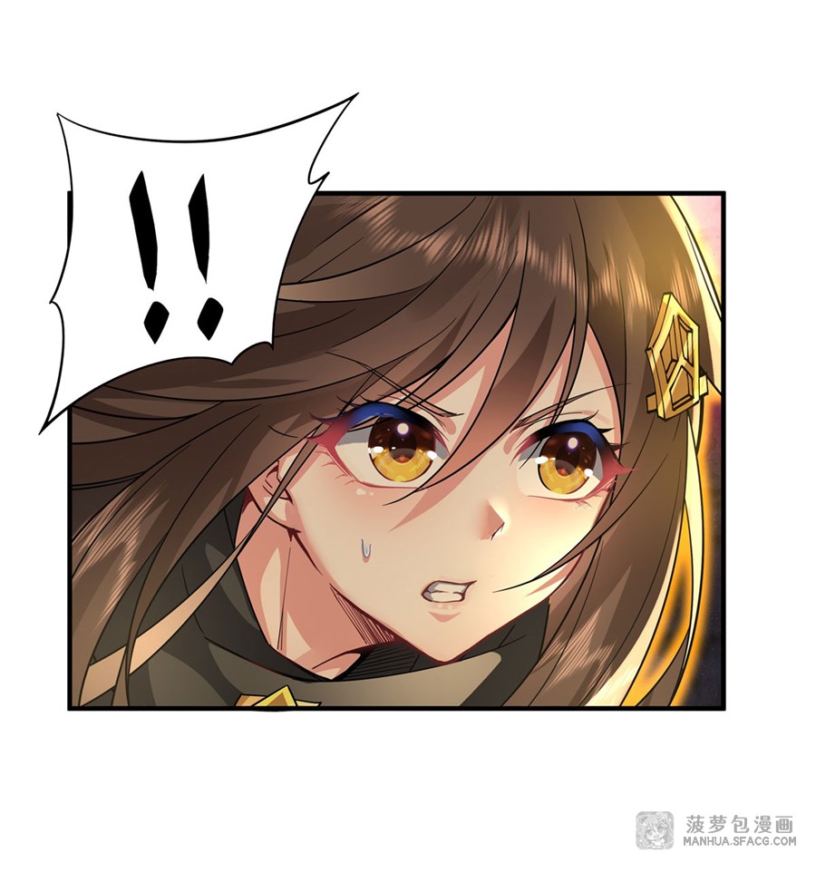 ศิษย์ของข้าล้วนมีอนาคตที่ยิ่งใหญ่ (ชนจีน) ตอนที่ 34 หน้า 46