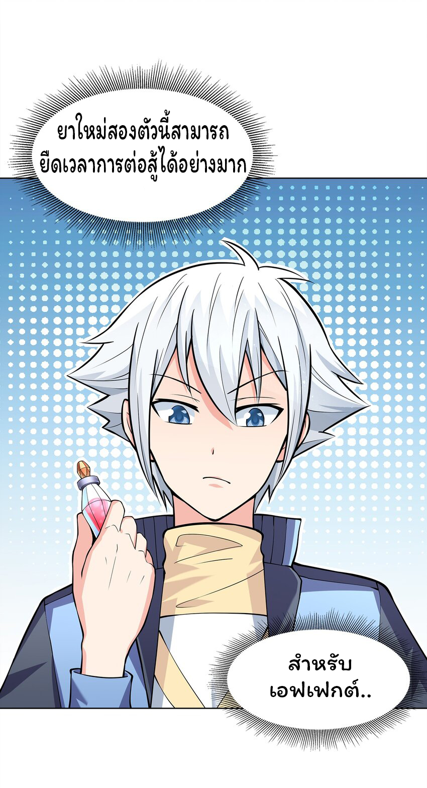 ยุคสมัยแห่งเทพ:โลกกลายเป็นเกมออนไลน์ Age of the Gods : The World Becomes an Online Game(ชนจีนแล้ว) ตอนที่ 6 หน้า 47