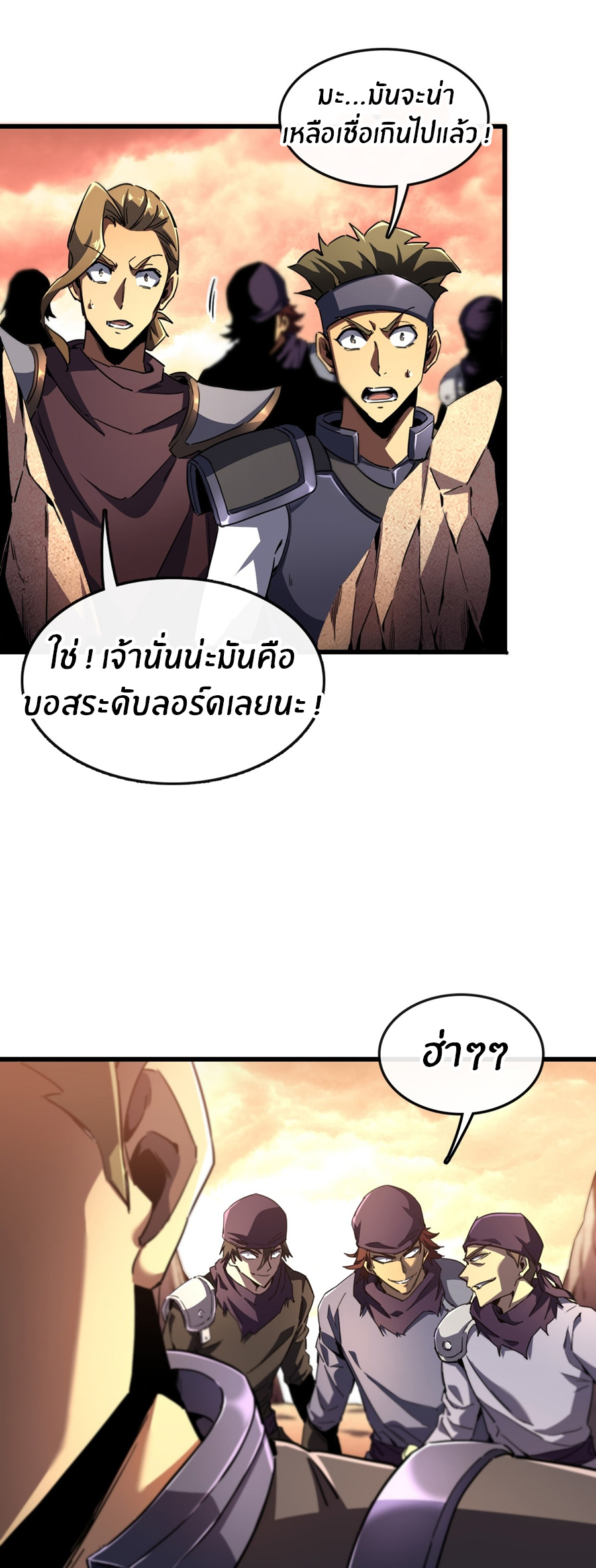 นักอัญเชิญ ในโลกกลายพันธุ์ ตอนที่ 4 หน้า 2