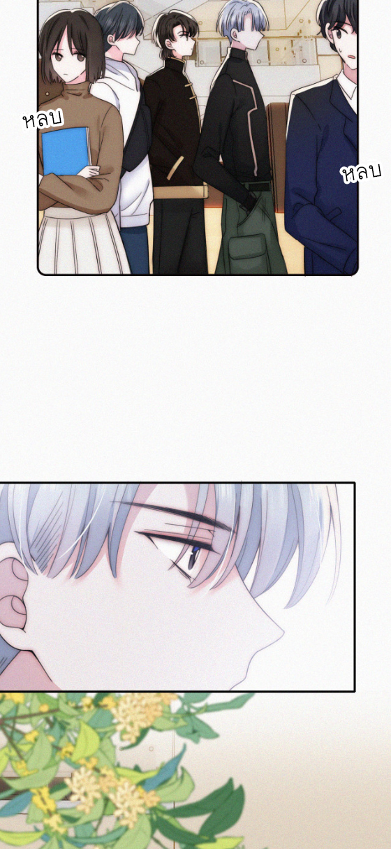 เพียงรัก Only Love ตอนที่ 18 หน้า 22